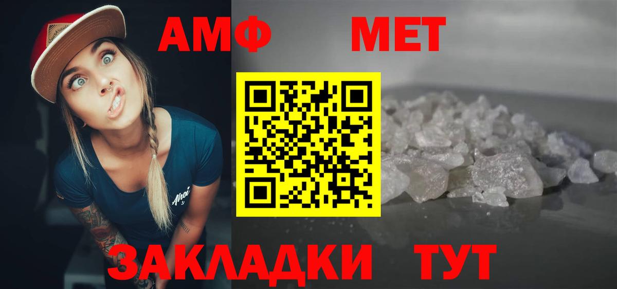 Amphetamine VHQ Жигулёвск