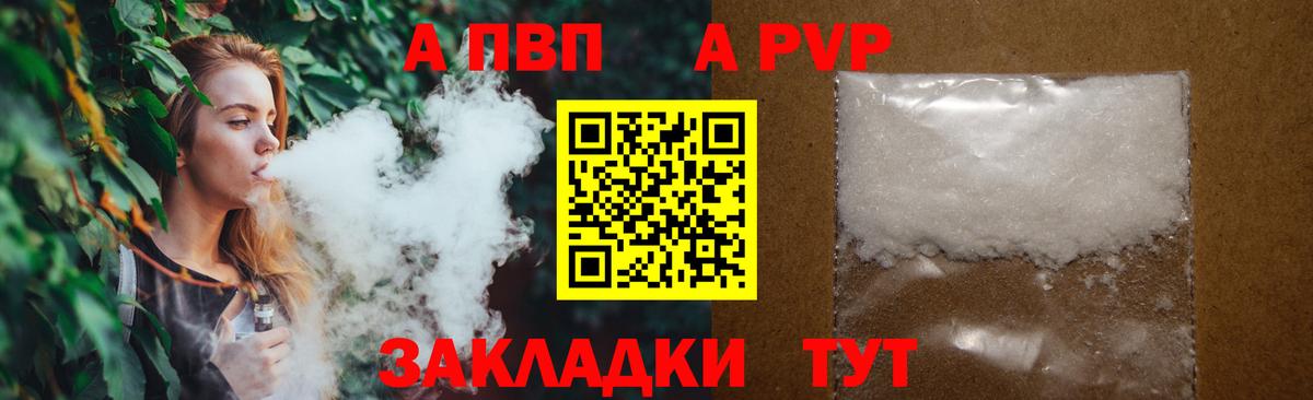 A PVP Crystall  A PVP СК КРИС  Alfa_PVP Crystall  Вход с VPN  Жигулёвск 