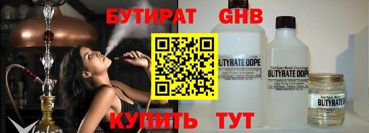 БУТИРАТ оксана  Вход с VPN  Жигулёвск 