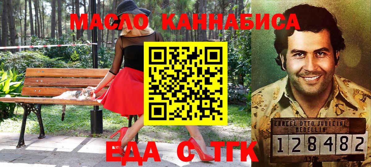 Canna-Cookies конопля  Вход с VPN  Жигулёвск 