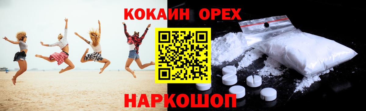 КОКАИН 97% Жигулёвск