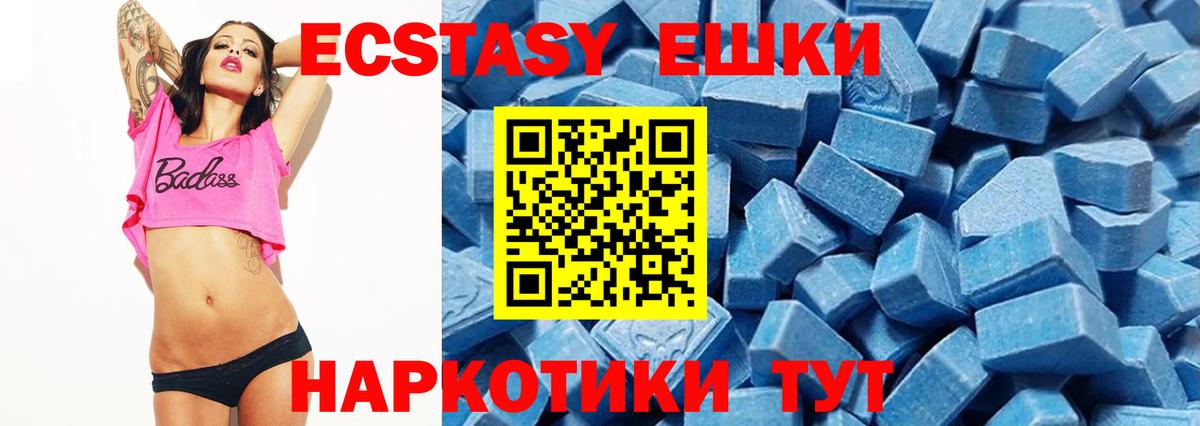 Ecstasy круглые  Вход с VPN  ЭКСТАЗИ TESLA  Жигулёвск 
