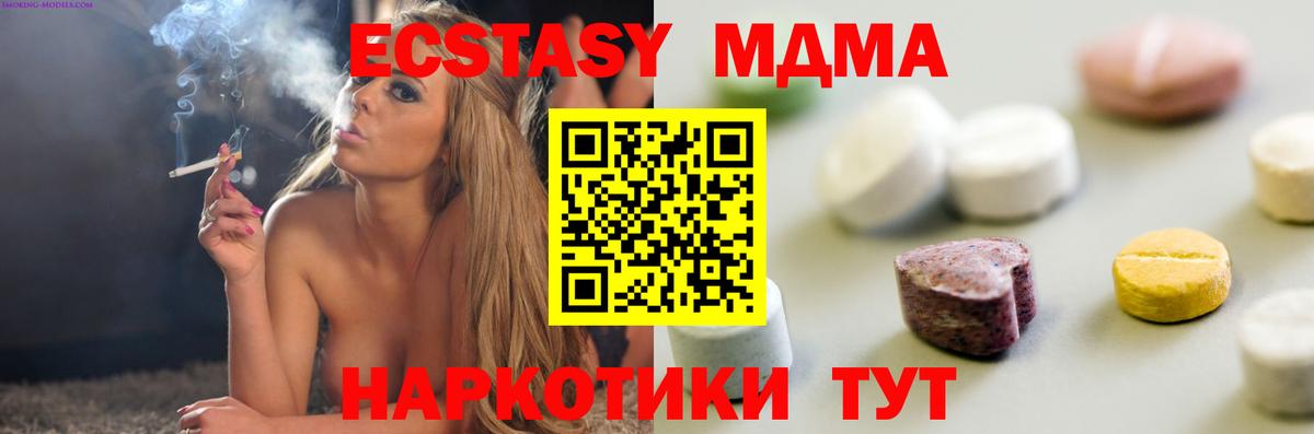 ЭКСТАЗИ 250 мг Жигулёвск