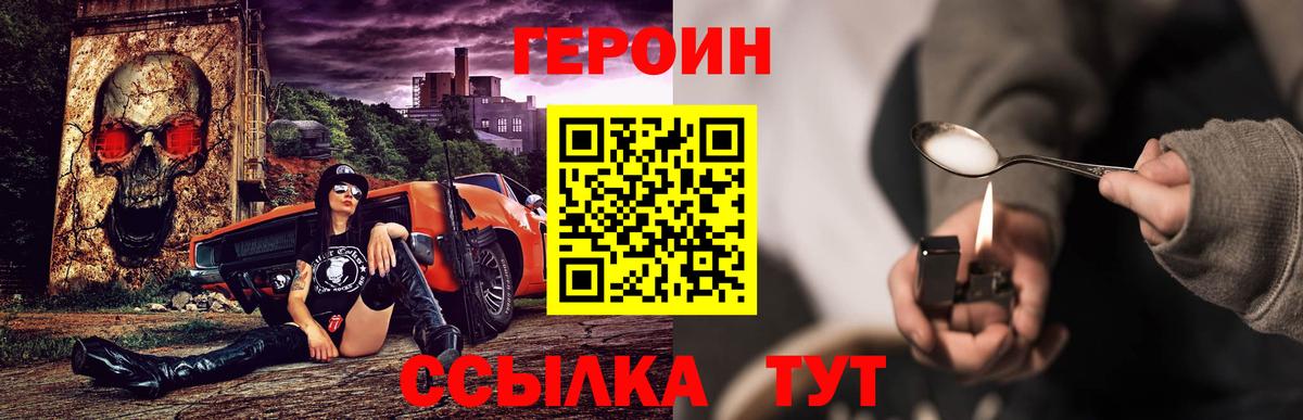 ГЕРОИН Афган  Вход с VPN  Жигулёвск 