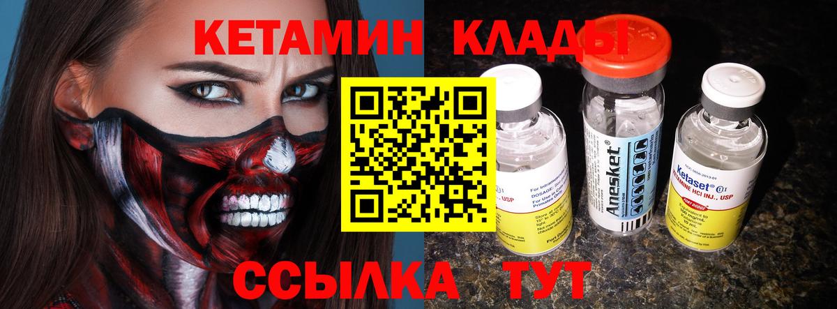 КЕТАМИН ketamine  Кетамин VHQ  Жигулёвск  Вход с VPN 