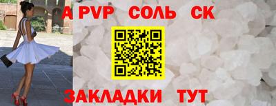 альфа пвп Краснокаменск