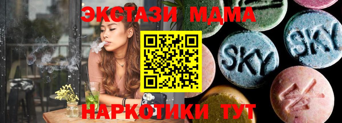 MDMA молли Жигулёвск