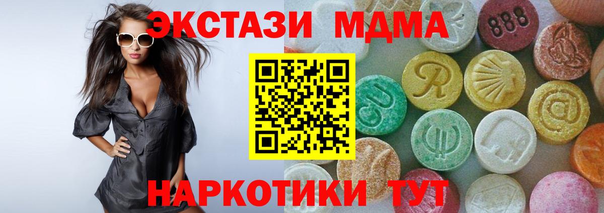 MDMA молли  Вход с VPN  МДМА  Жигулёвск 