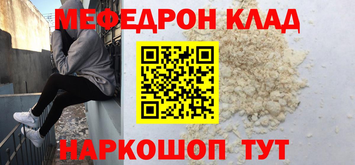 Жигулёвск  Мефедрон VHQ  Вход с VPN  Меф VHQ 
