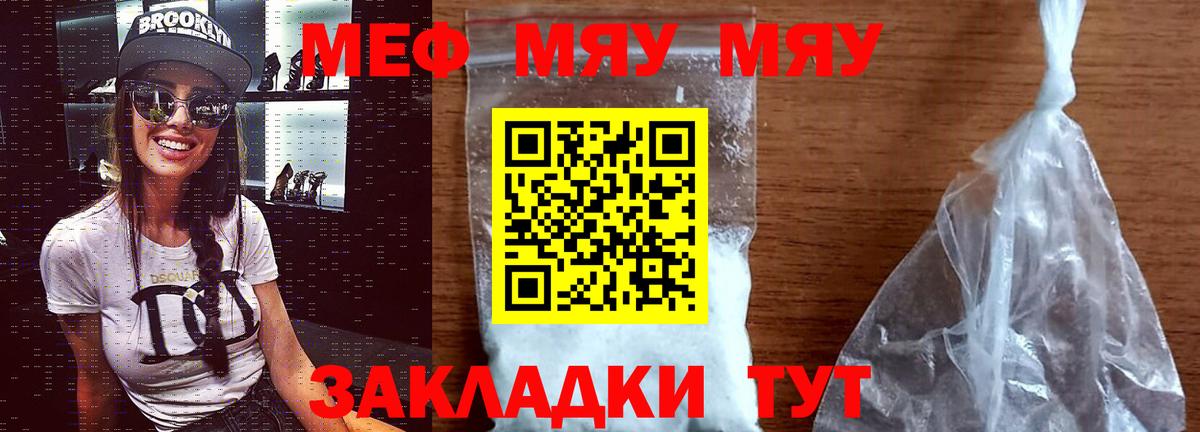 МЕФ кристаллы Жигулёвск