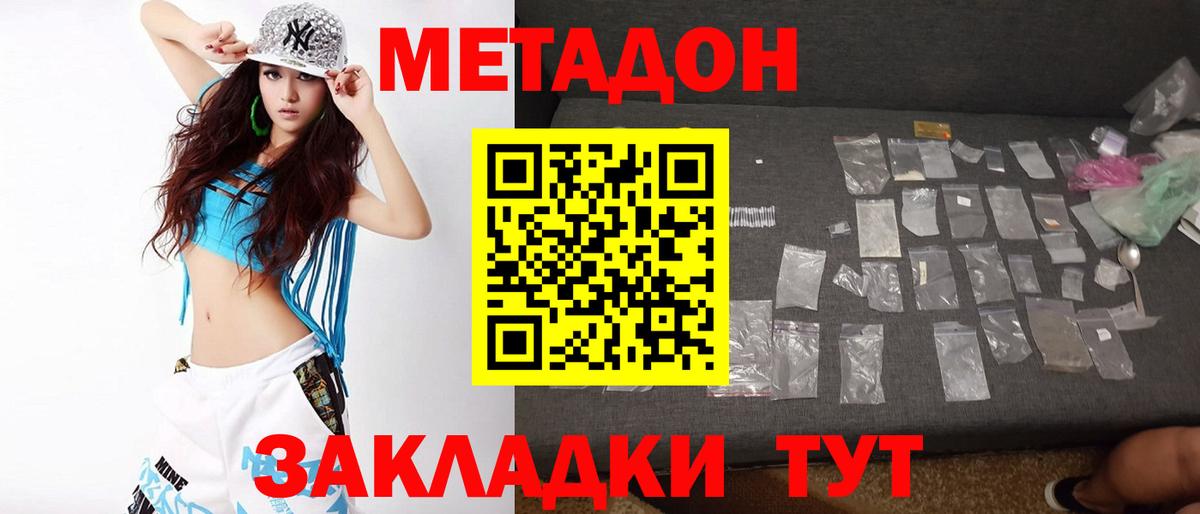 Метадон мёд Жигулёвск