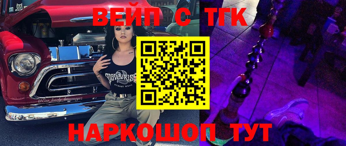 Жигулёвск  ТГК THC oil  Вход с VPN 