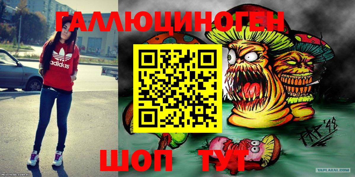 Псилоцибиновые грибы Psilocybe  Вход с VPN  Жигулёвск 