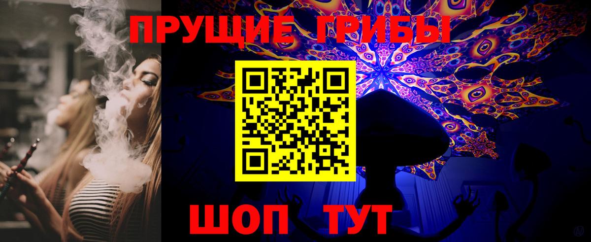 Галлюциногенные грибы мухоморы Жигулёвск