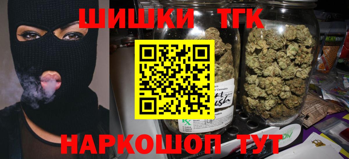 Бошки Шишки SATIVA & INDICA Жигулёвск