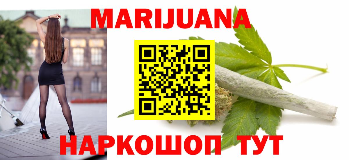 Конопля OG Kush  Вход с VPN  Жигулёвск  Бошки Шишки тримм  Бошки марихуана MAZAR  Канабис AK-47 